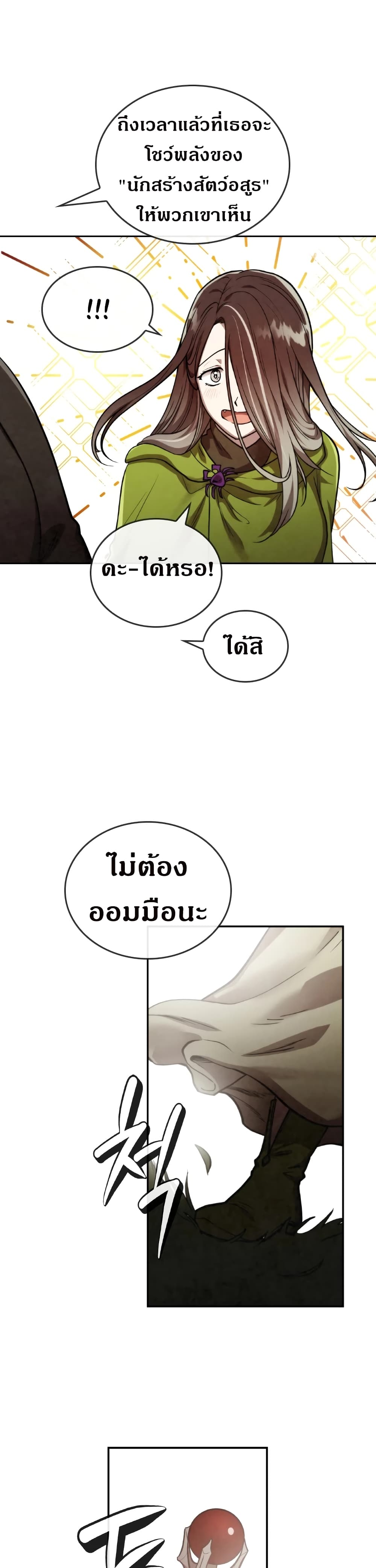 MEMORIZE page 10