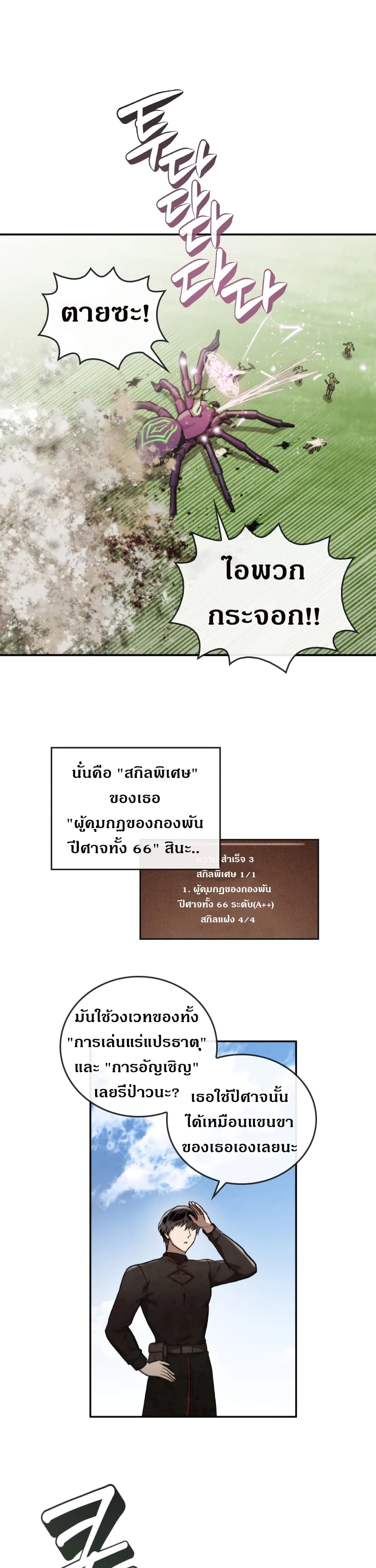 MEMORIZE page 13