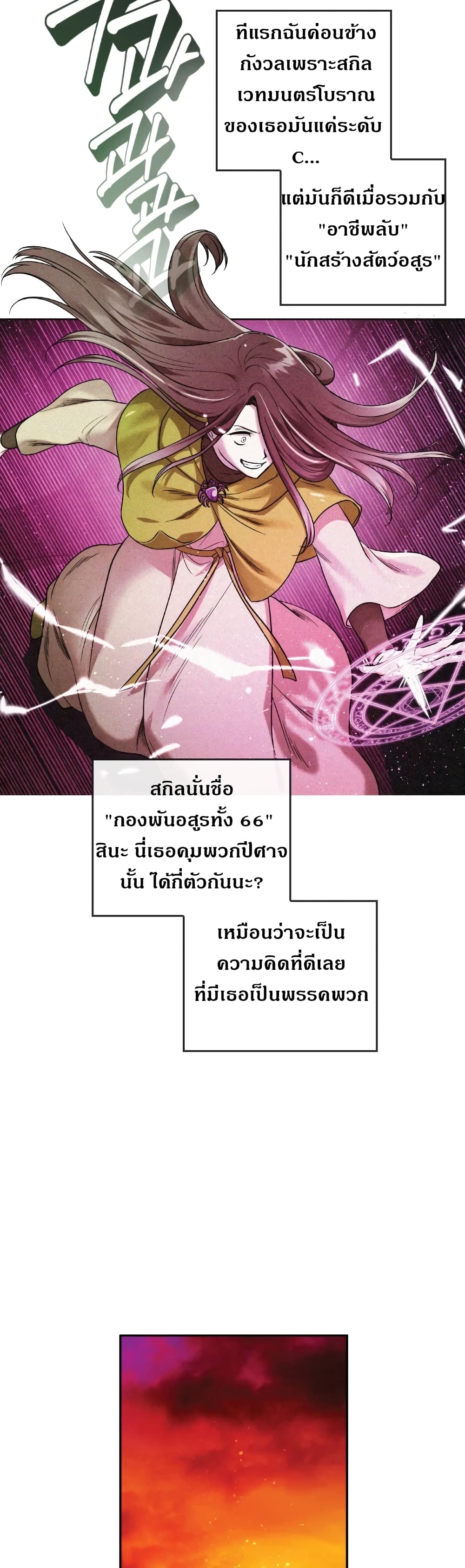 MEMORIZE page 14