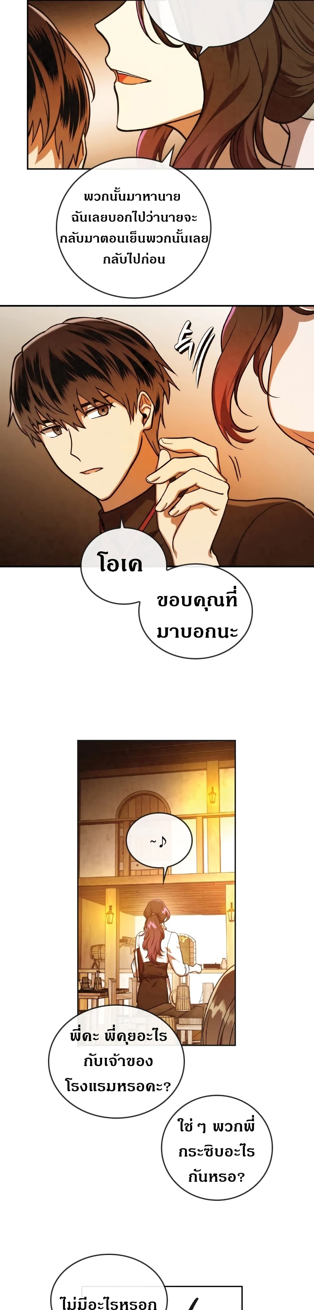 MEMORIZE page 17