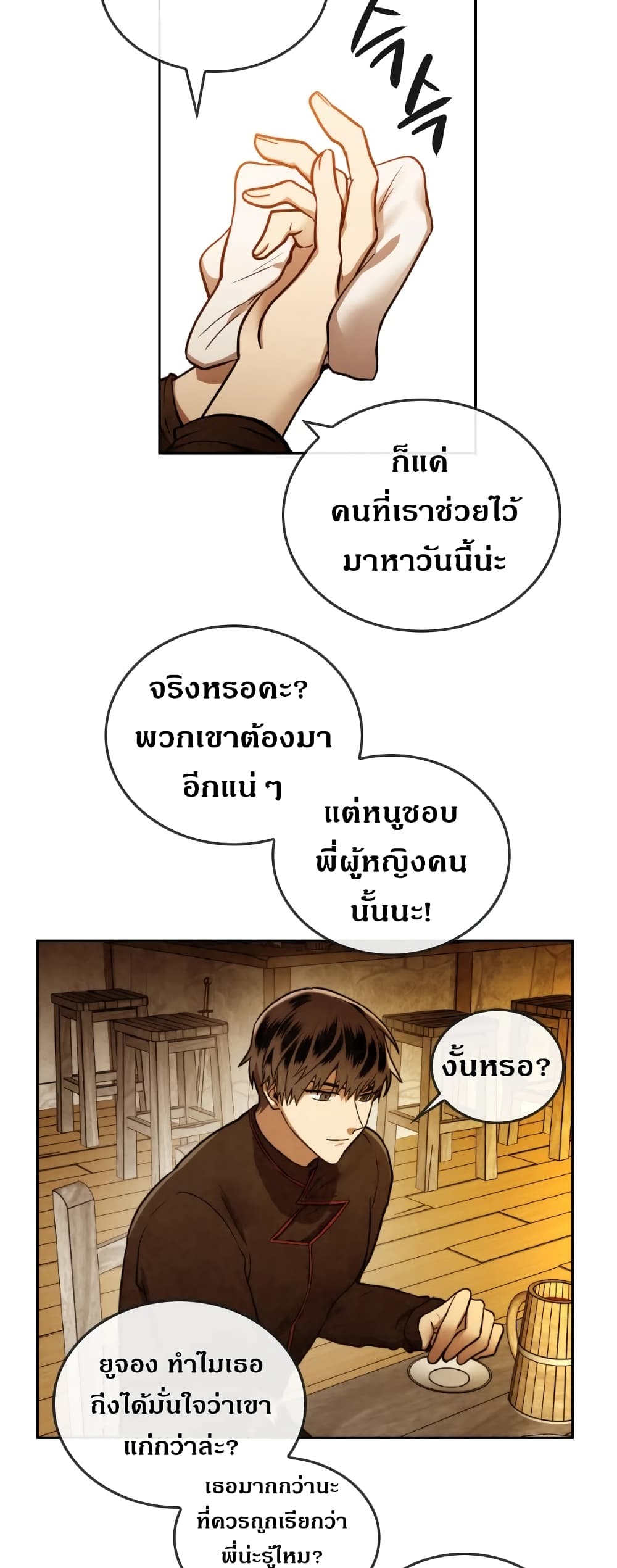 MEMORIZE page 18