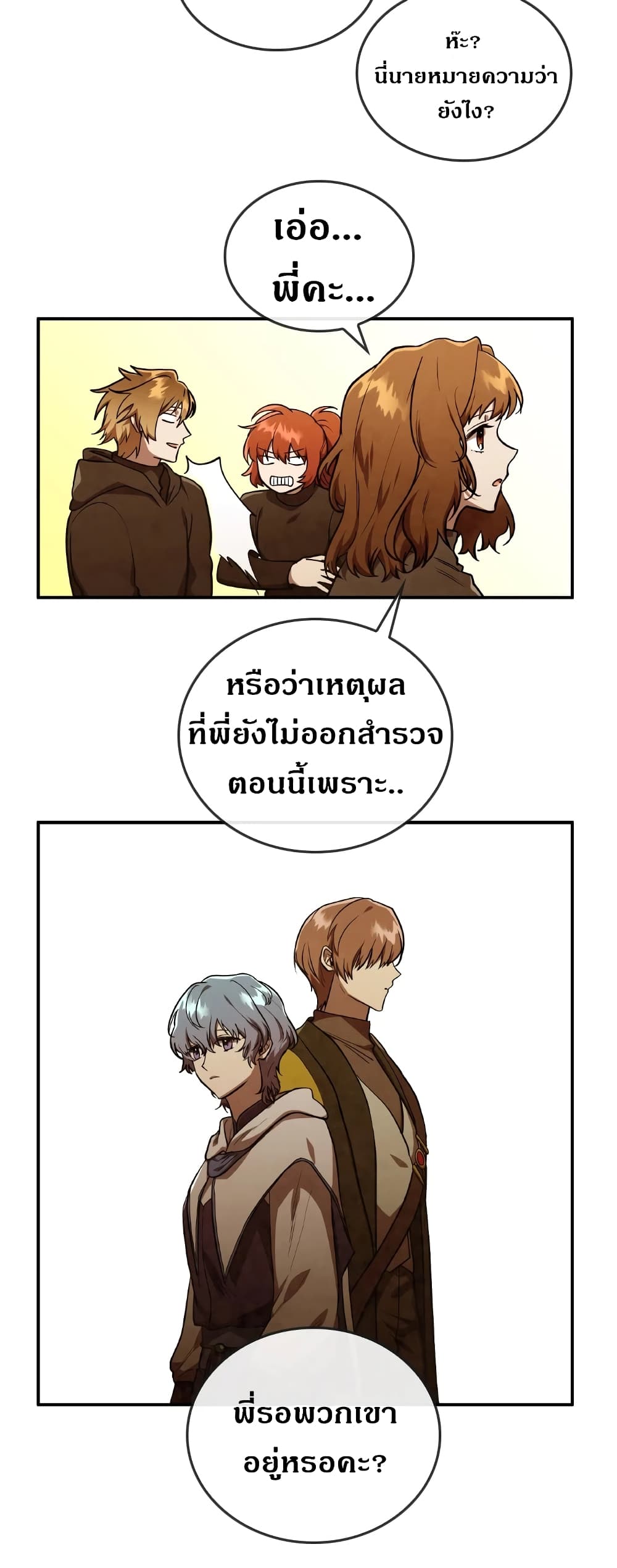 MEMORIZE page 19