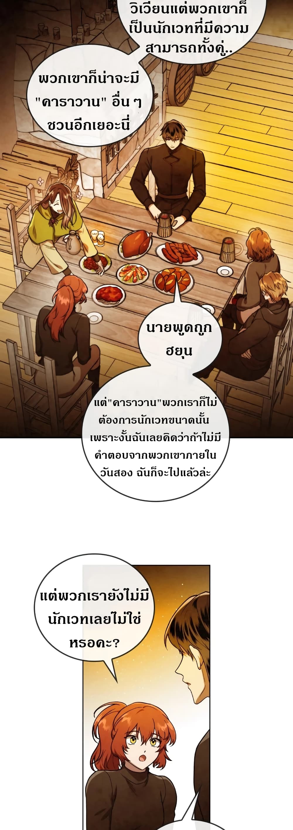 MEMORIZE page 21
