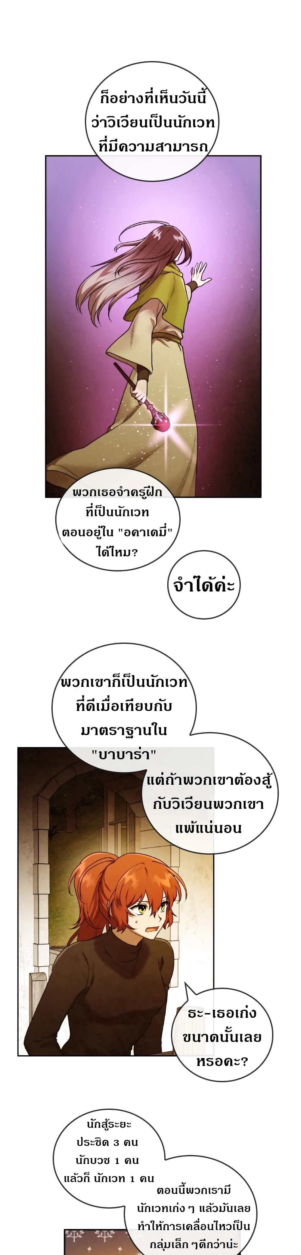 MEMORIZE page 23