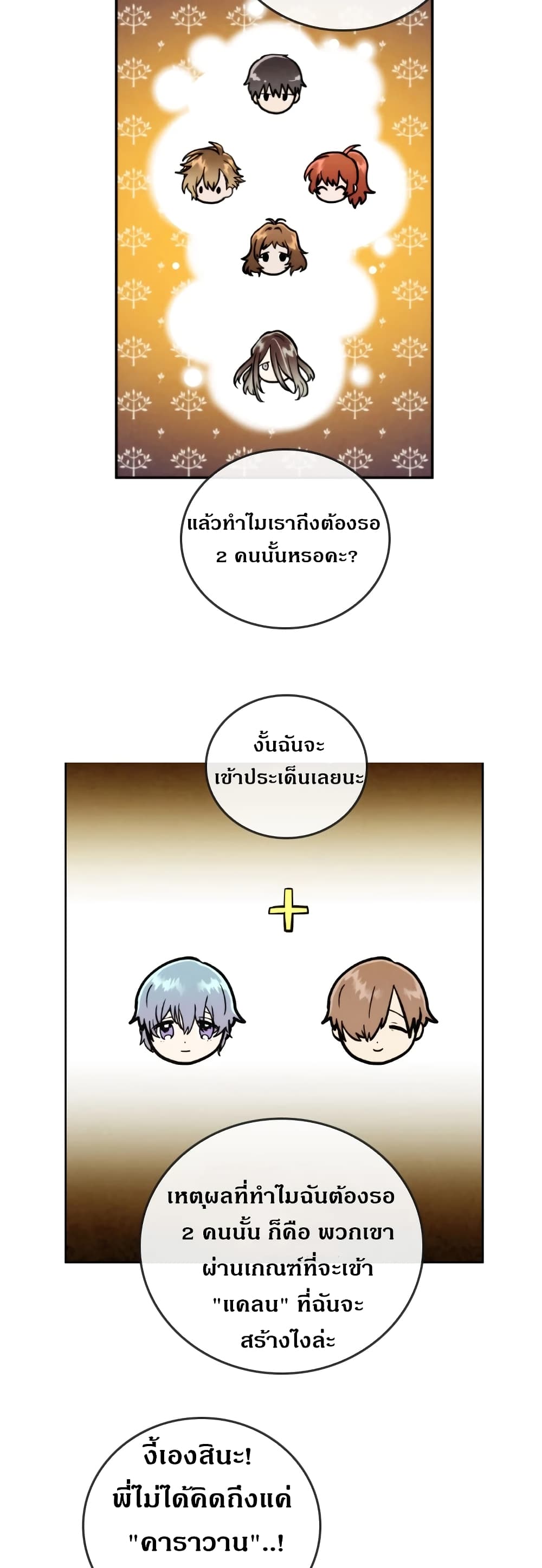 MEMORIZE page 24