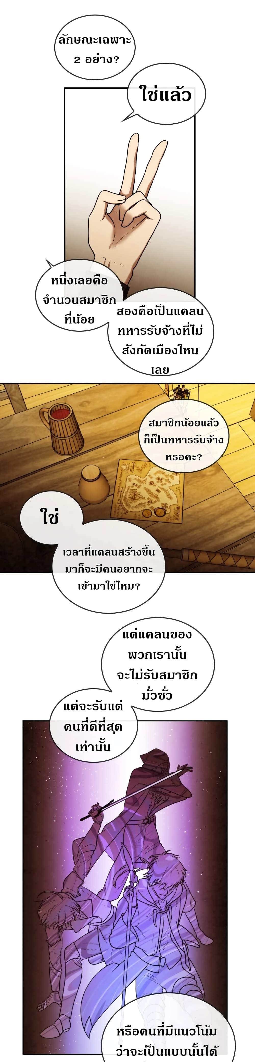 MEMORIZE page 26