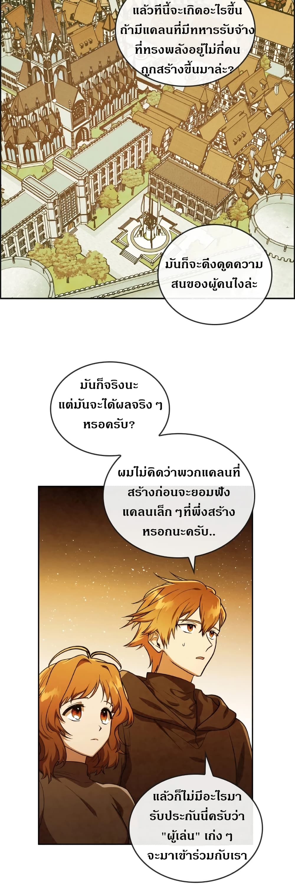 MEMORIZE page 28