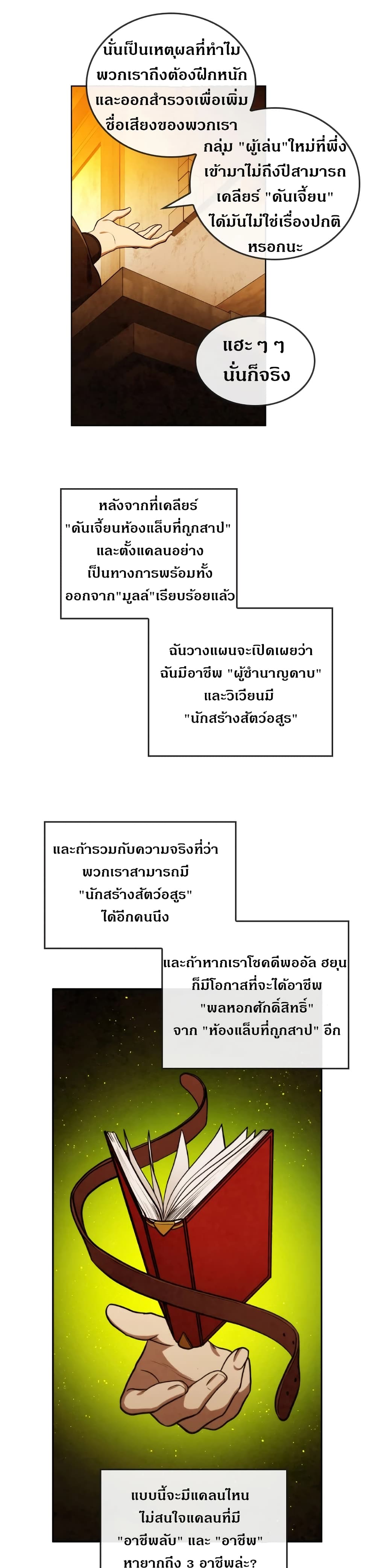 MEMORIZE page 29