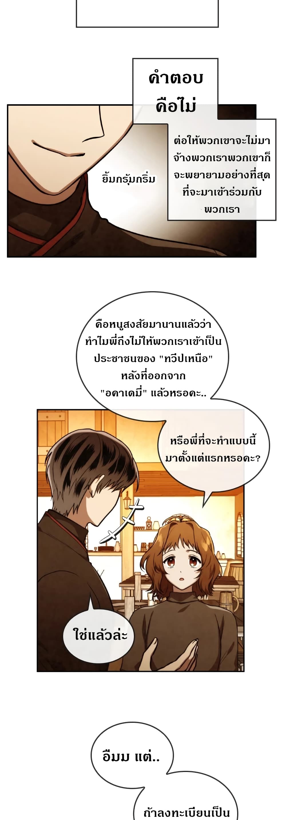 MEMORIZE page 30