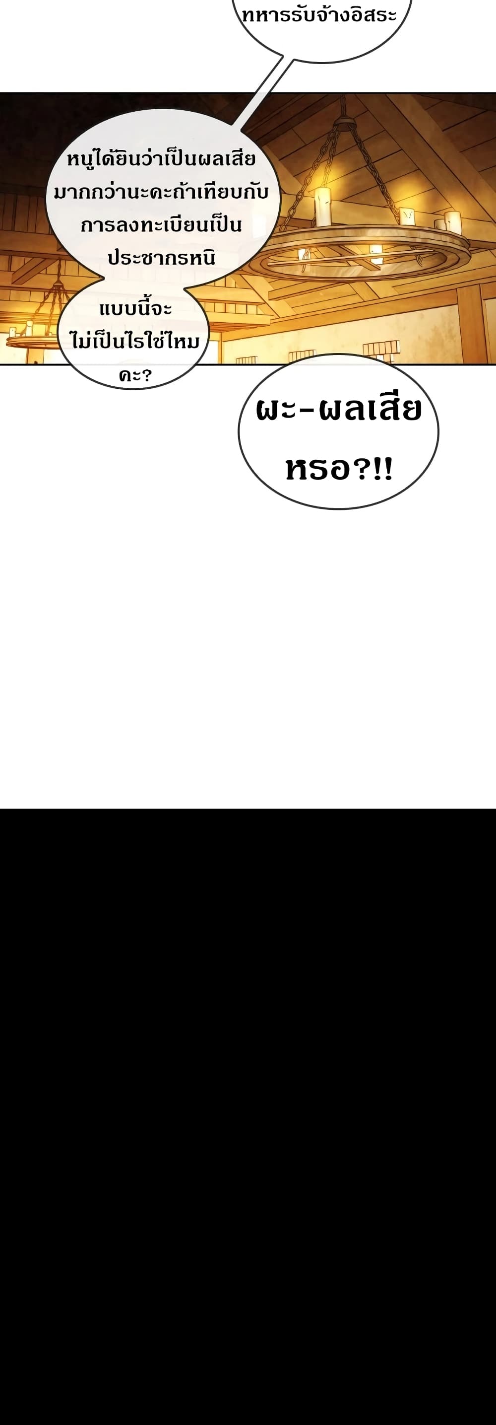 MEMORIZE page 31