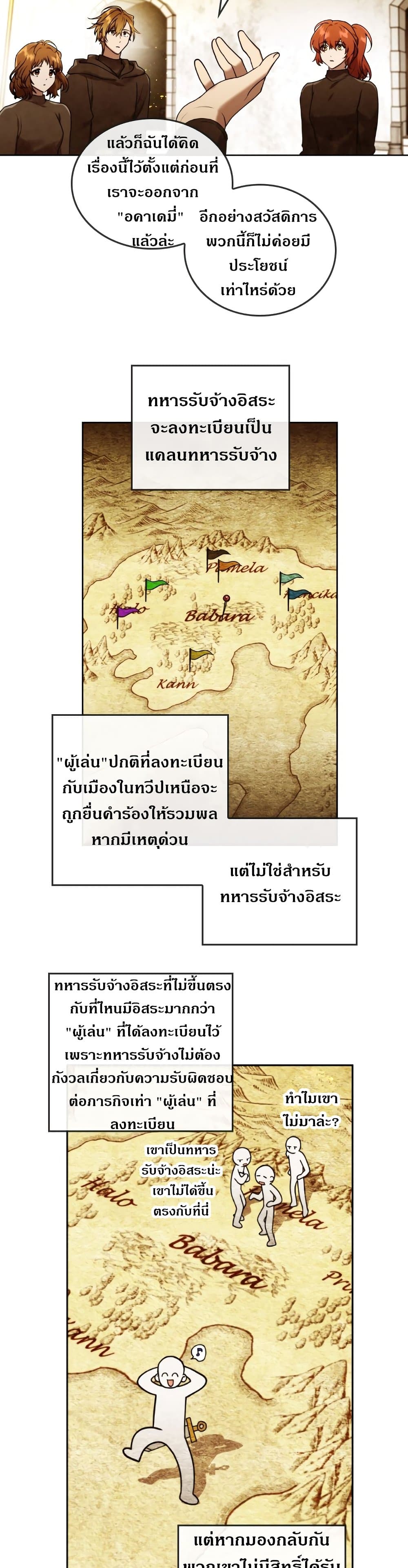 MEMORIZE page 2