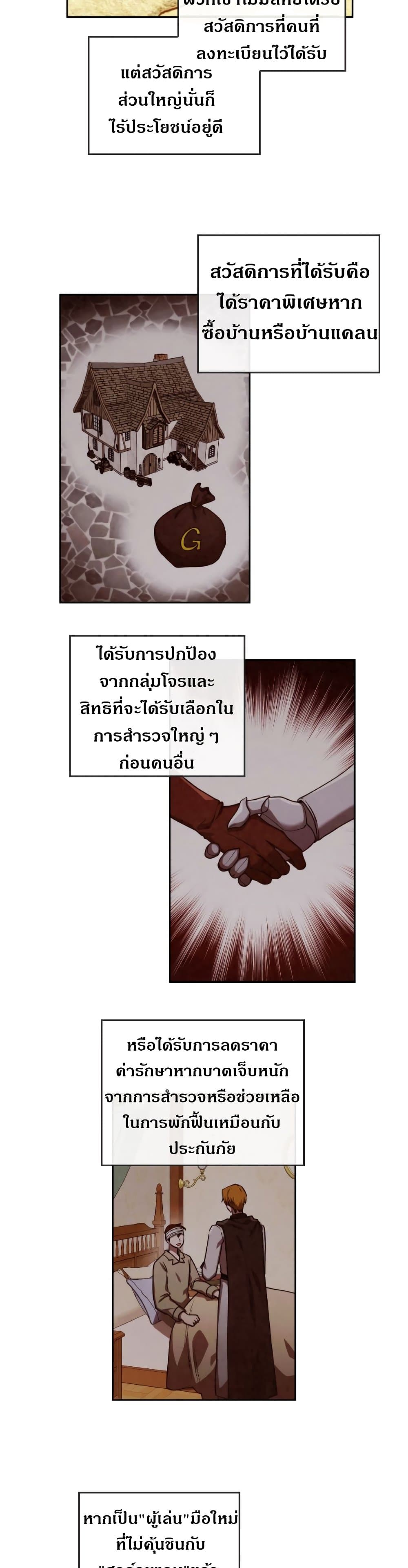 MEMORIZE page 3