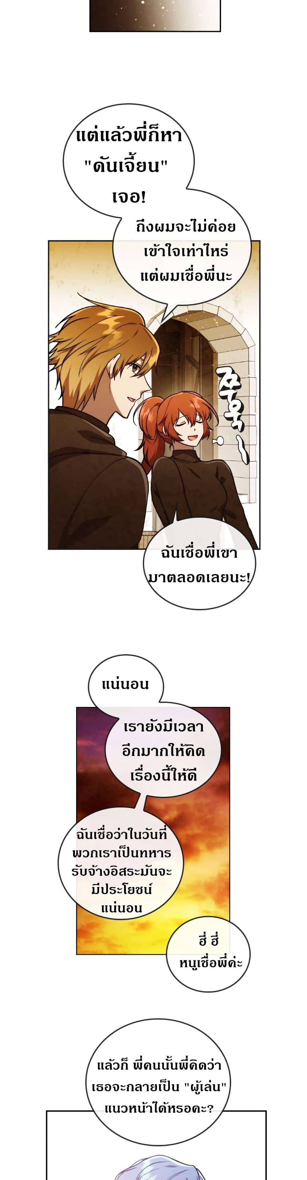 MEMORIZE page 6