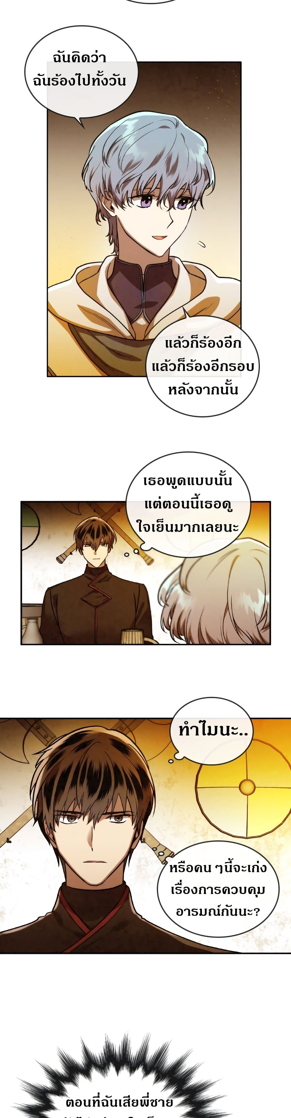 MEMORIZE page 11