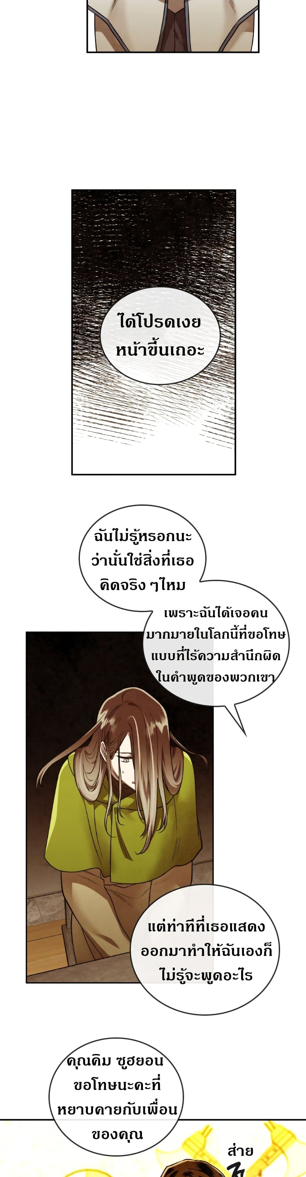 MEMORIZE page 18