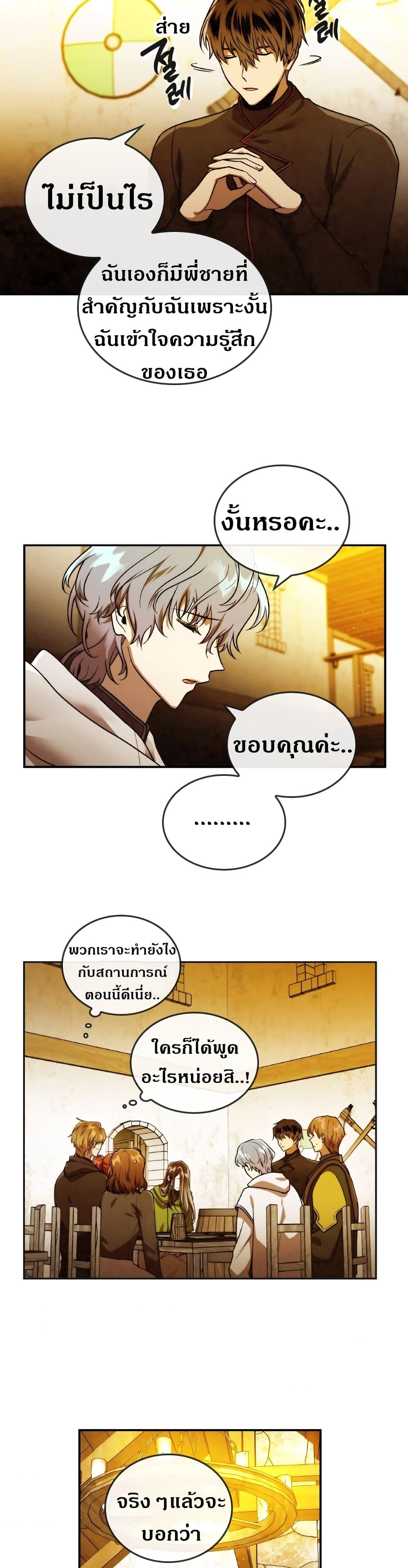 MEMORIZE page 19