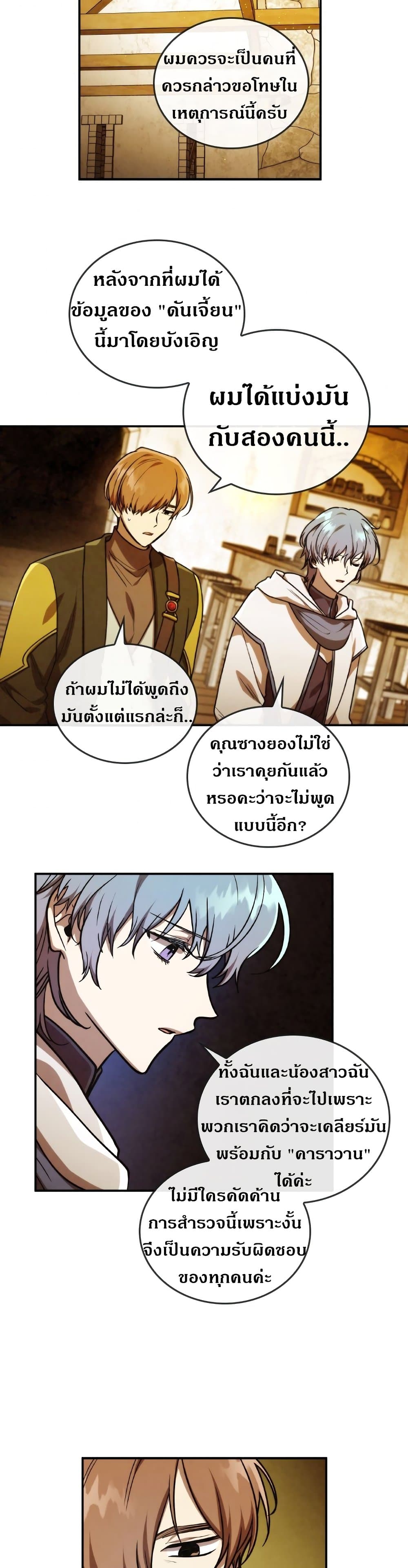 MEMORIZE page 20