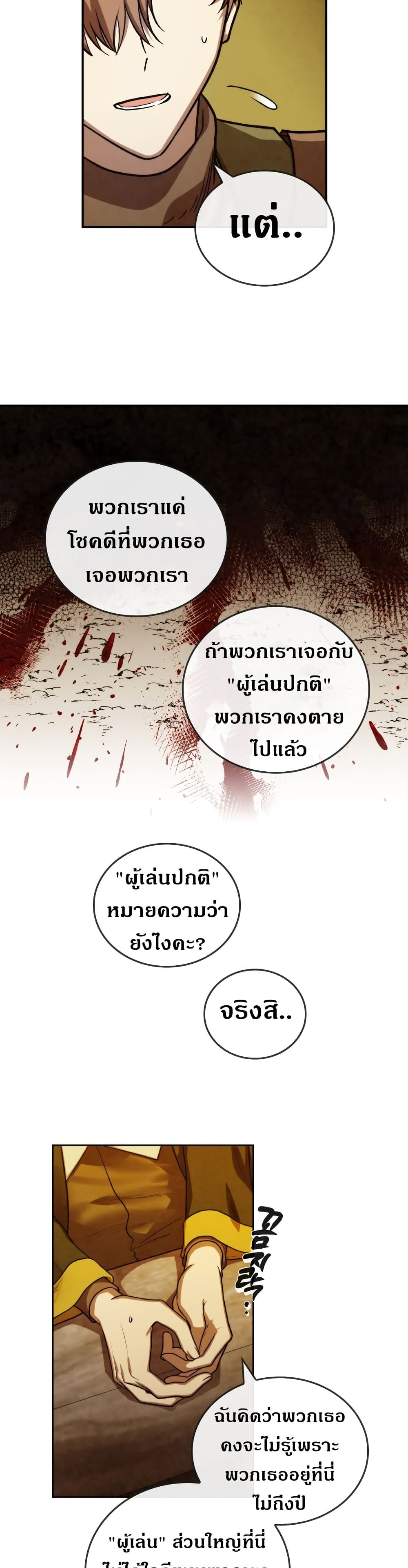 MEMORIZE page 21