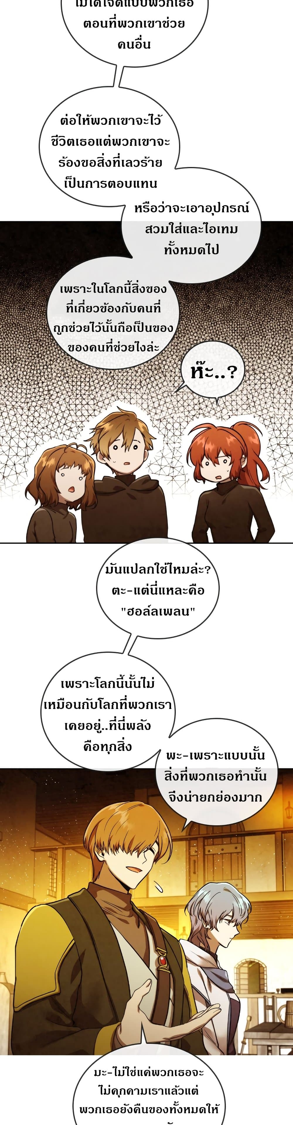 MEMORIZE page 22