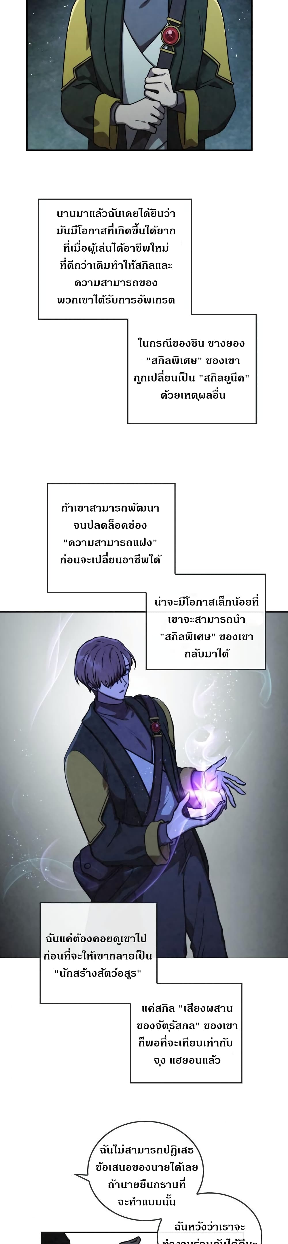 MEMORIZE page 3