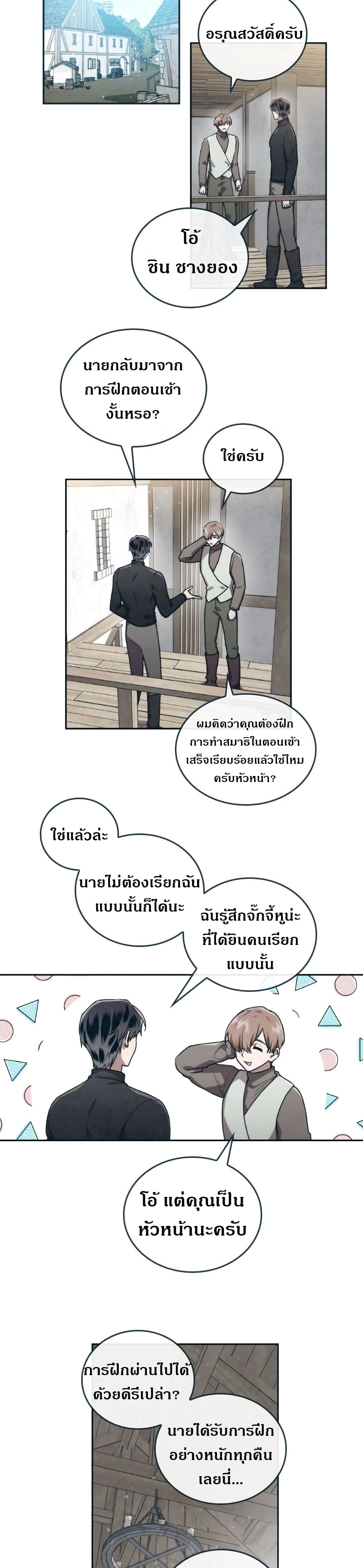 MEMORIZE page 6