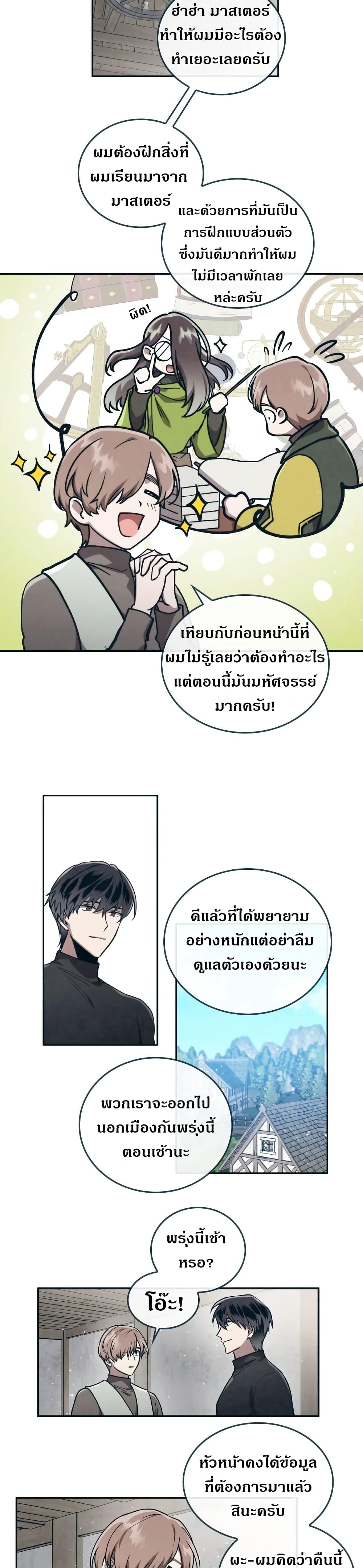 MEMORIZE page 7