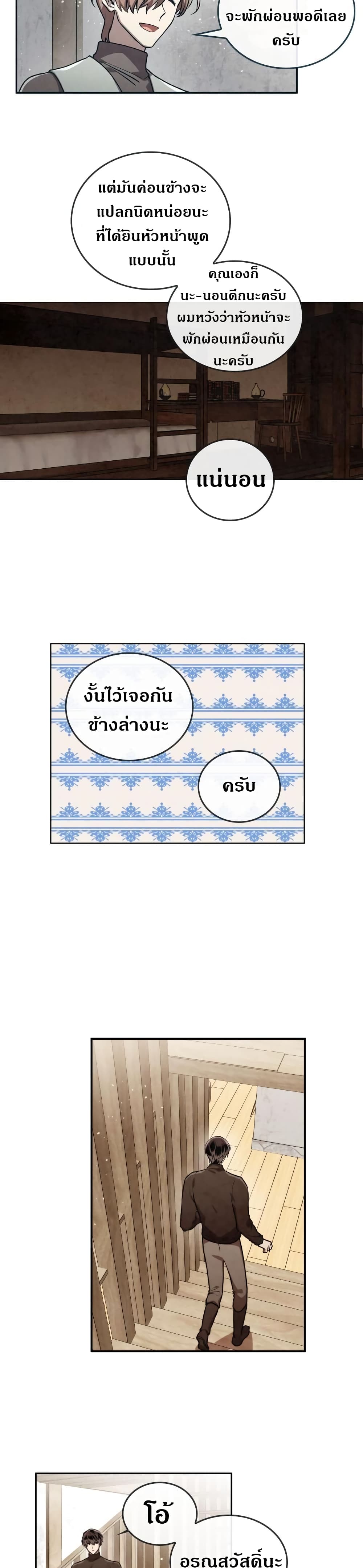 MEMORIZE page 8