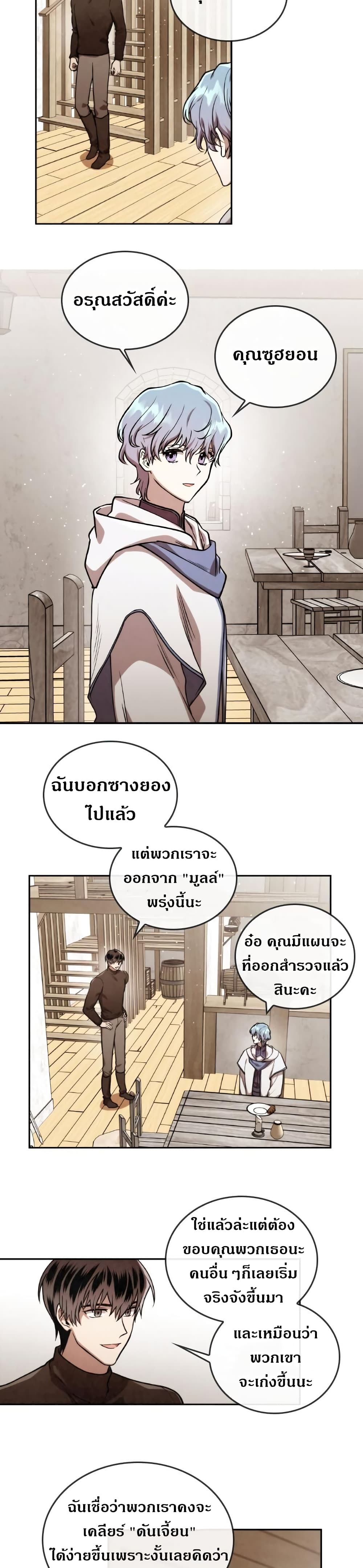MEMORIZE page 9