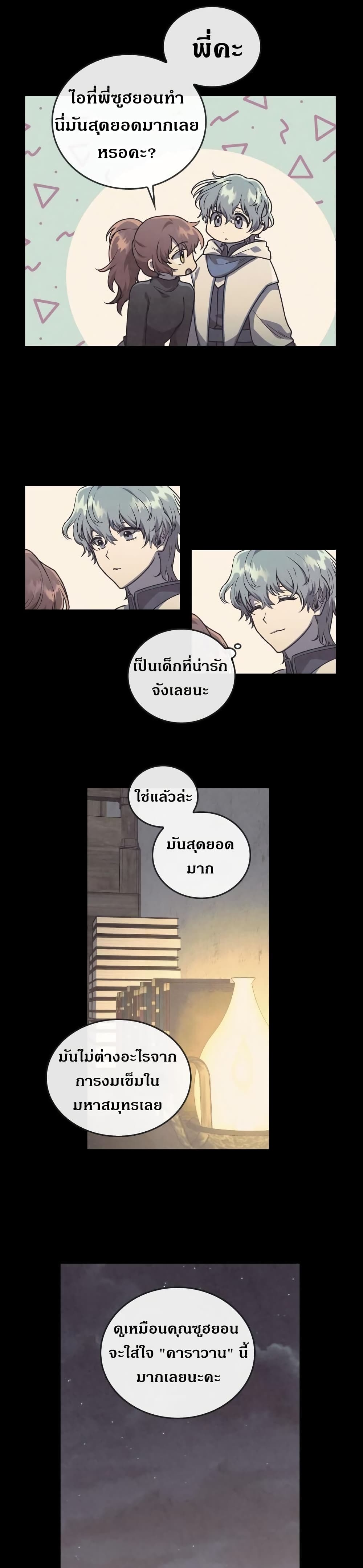 MEMORIZE page 12