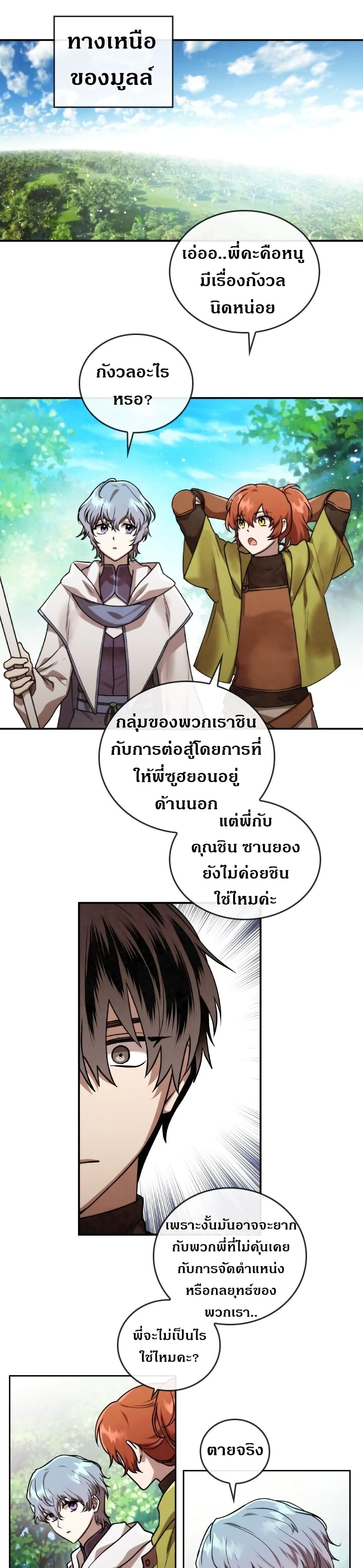 MEMORIZE page 14