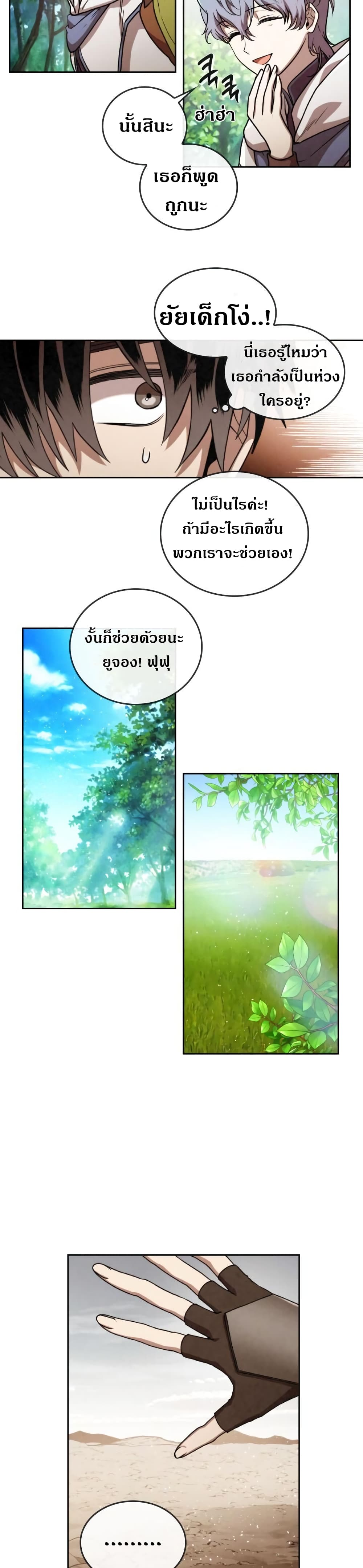 MEMORIZE page 15
