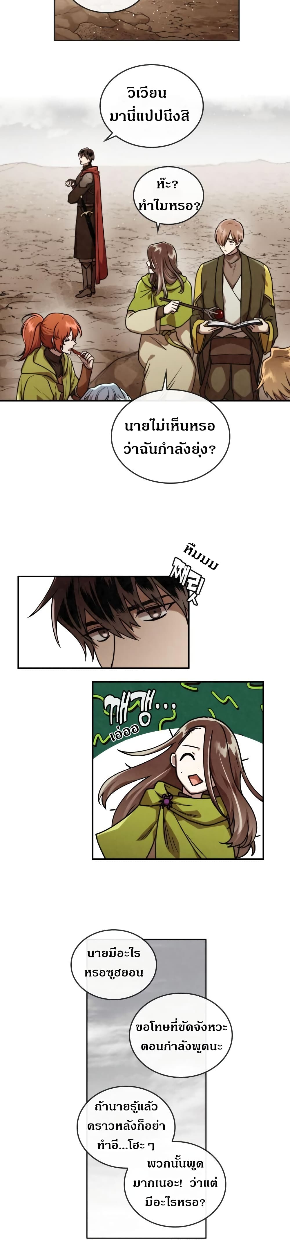 MEMORIZE page 16