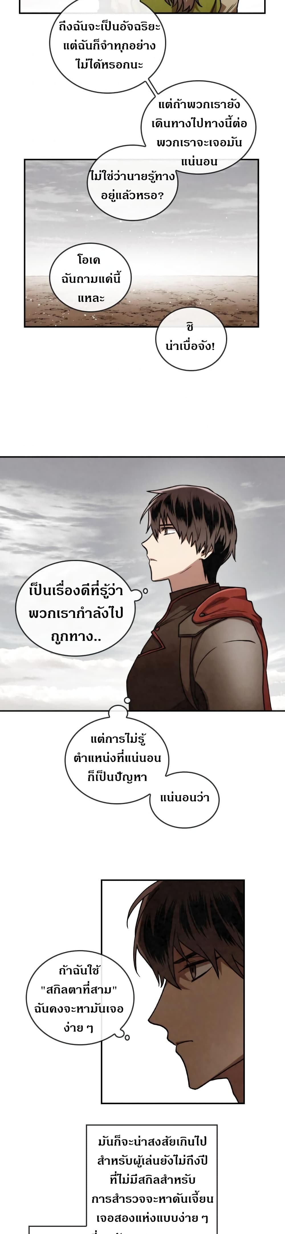 MEMORIZE page 18