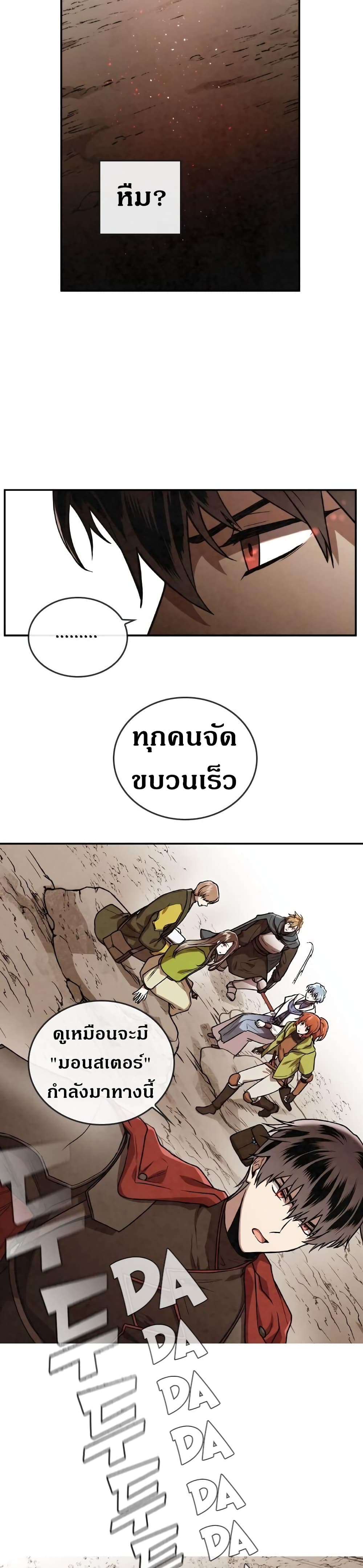 MEMORIZE page 21