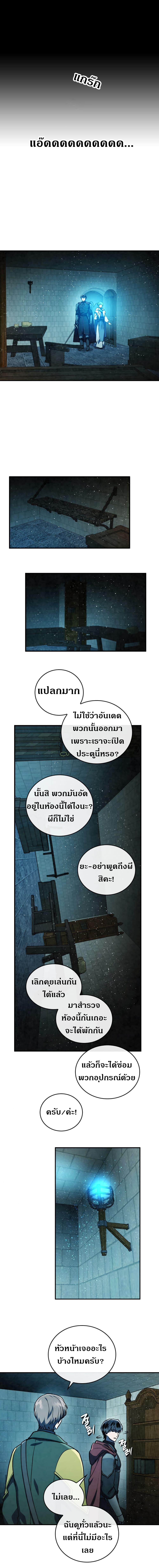 MEMORIZE page 8
