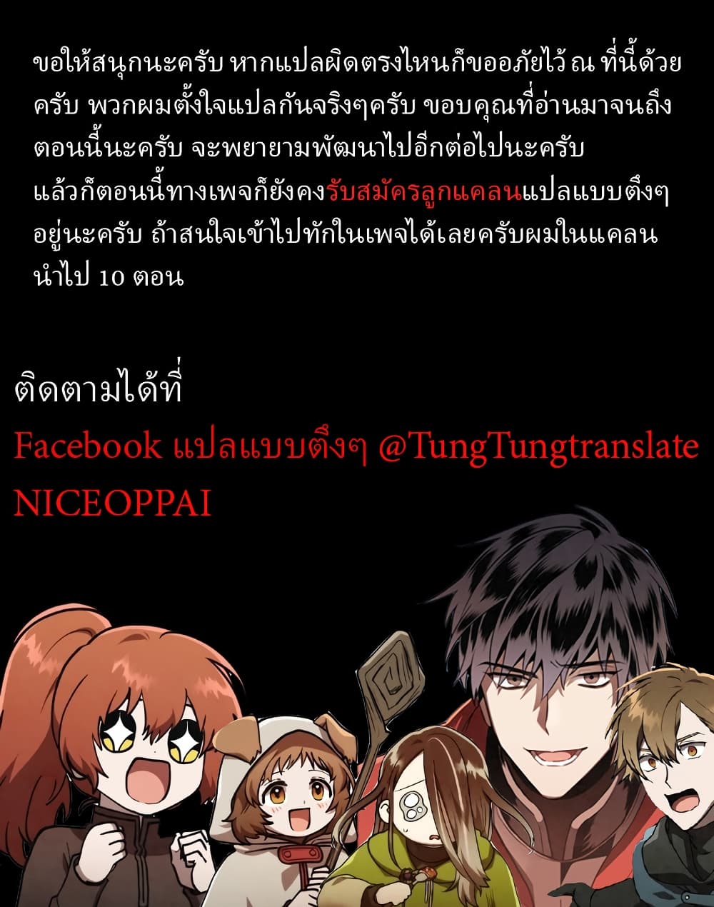 MEMORIZE page 10