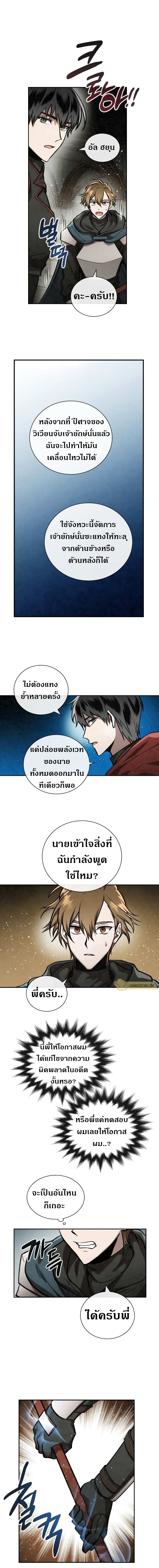 MEMORIZE page 10