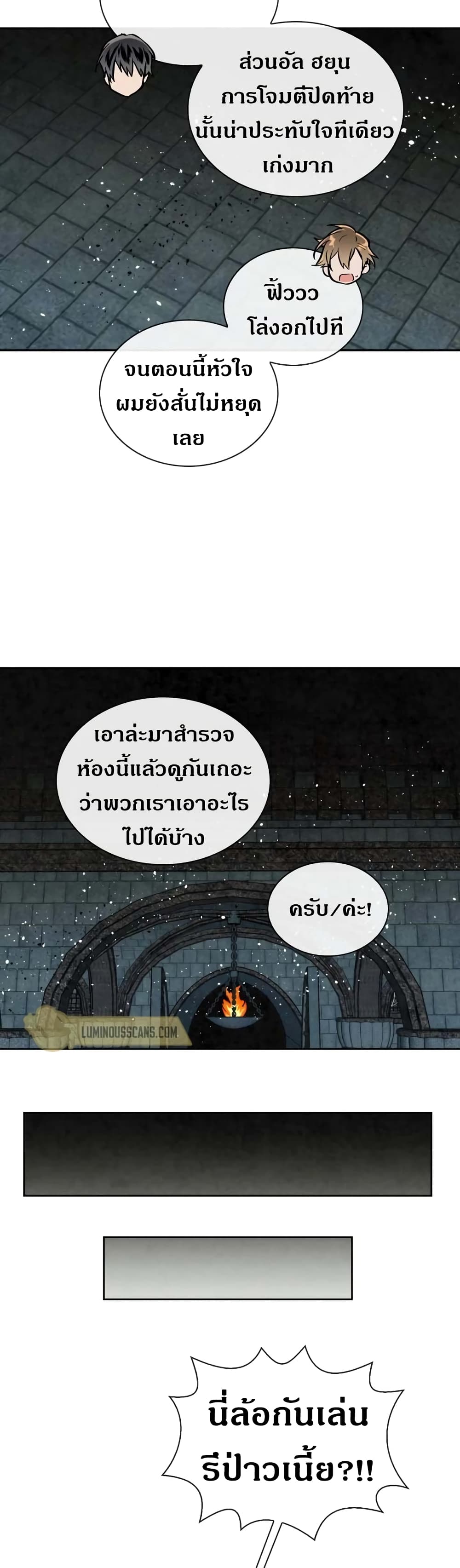 MEMORIZE page 5