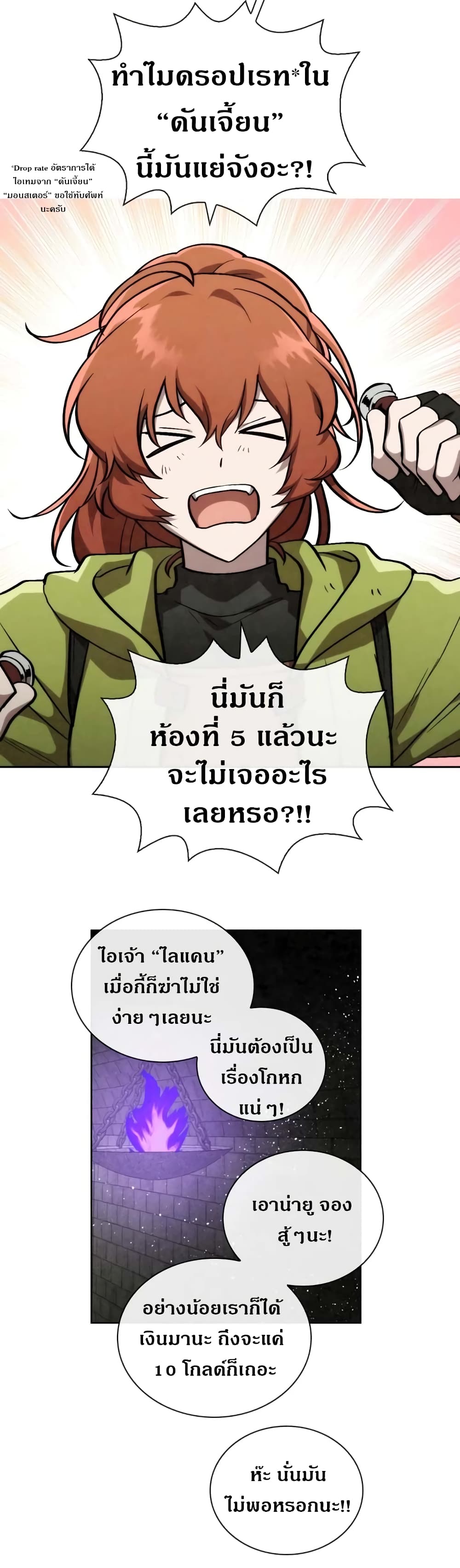 MEMORIZE page 6