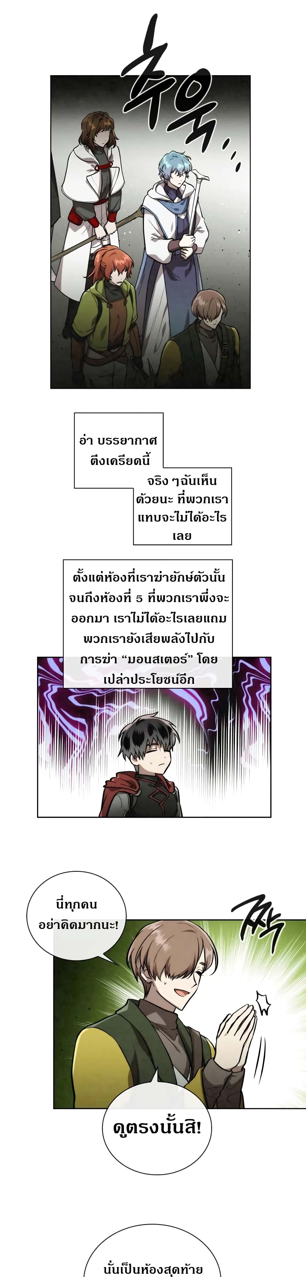 MEMORIZE page 7