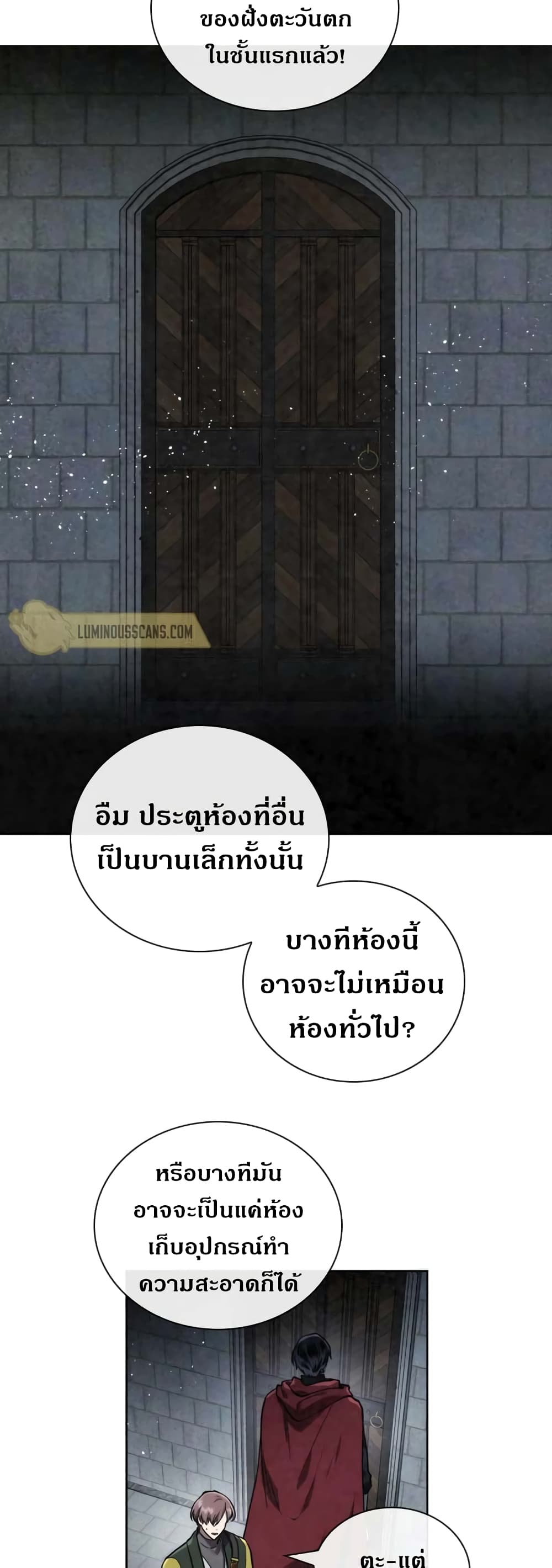 MEMORIZE page 8