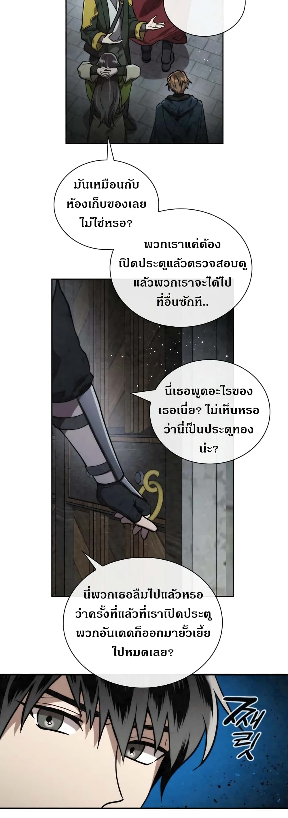 MEMORIZE page 9