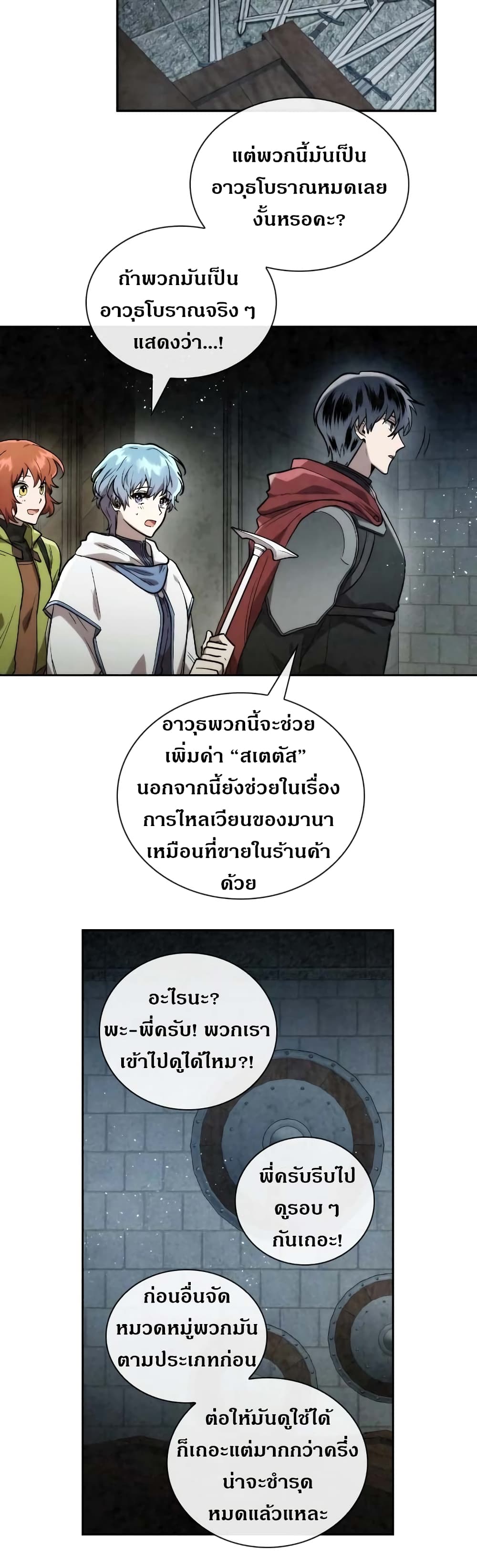 MEMORIZE page 14