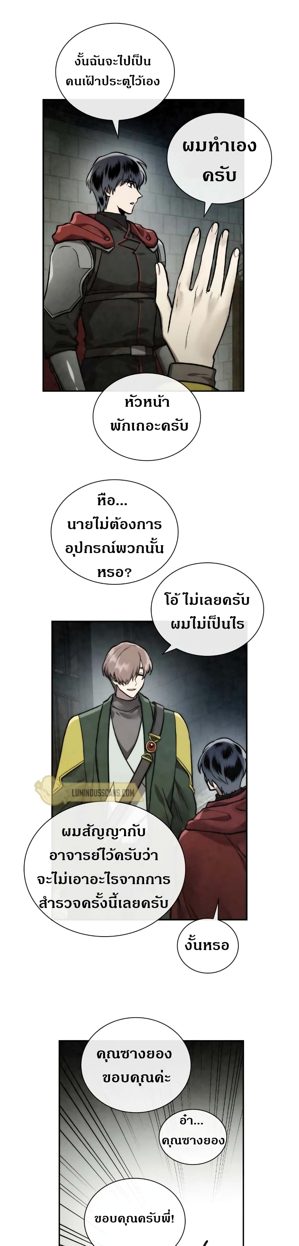 MEMORIZE page 16