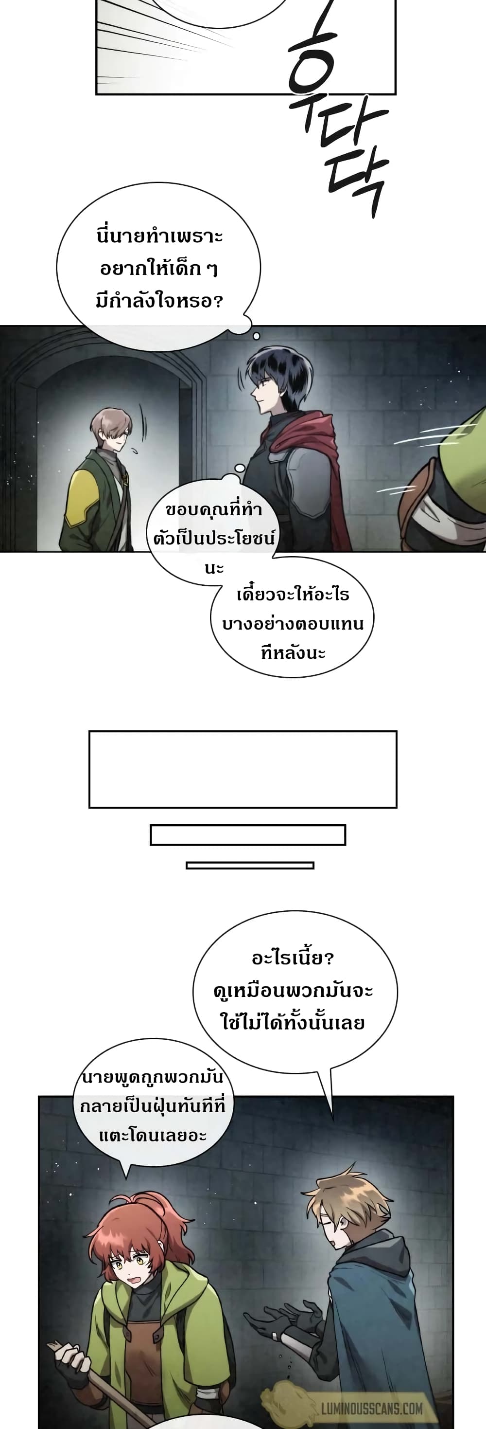 MEMORIZE page 17