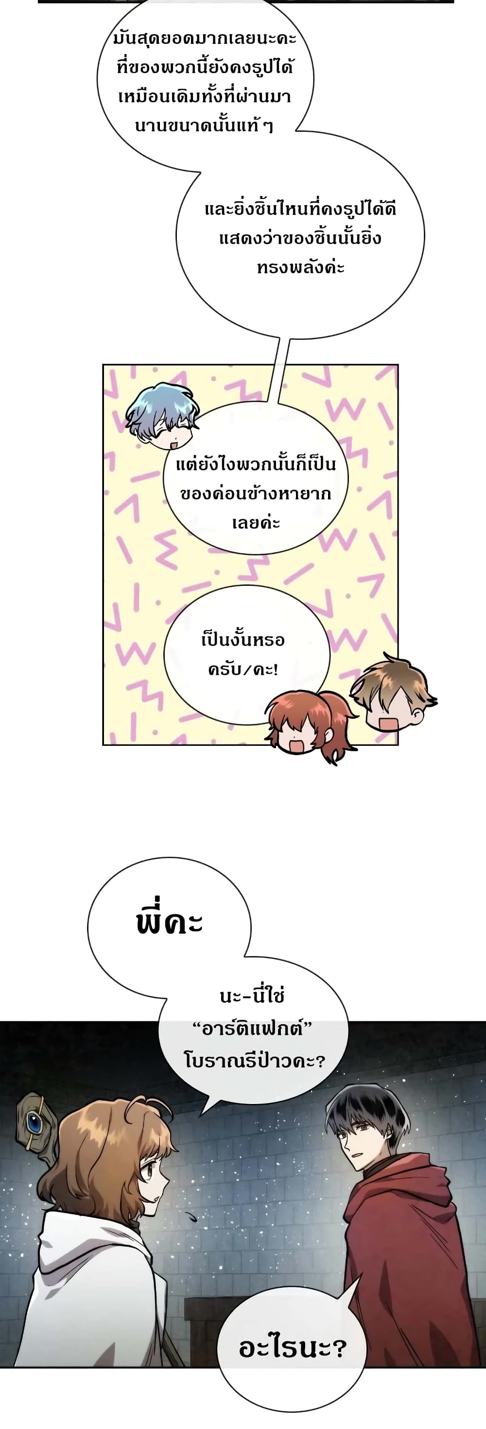 MEMORIZE page 18