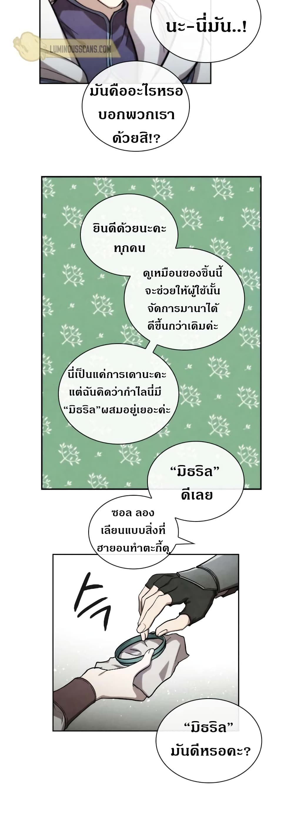 MEMORIZE page 21