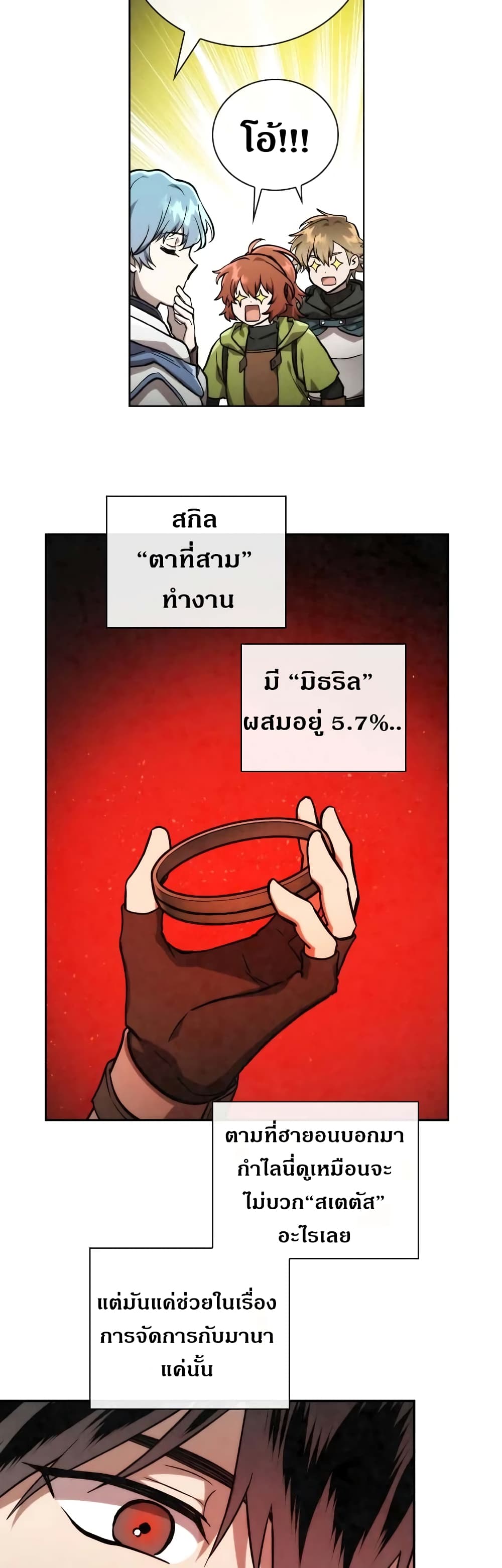 MEMORIZE page 23