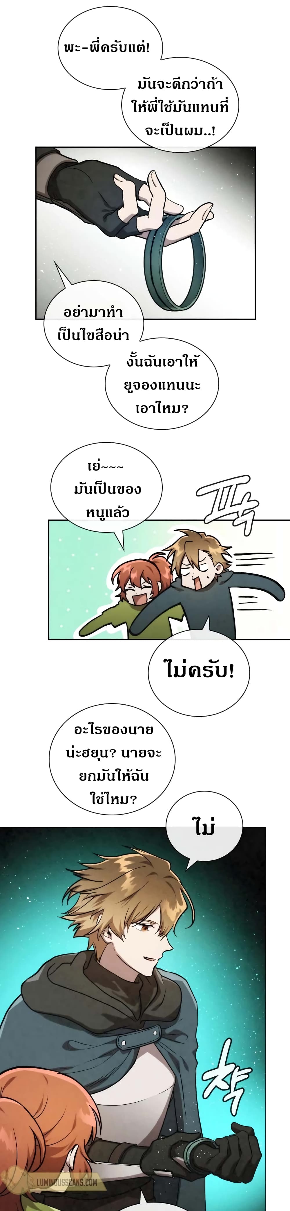 MEMORIZE page 25