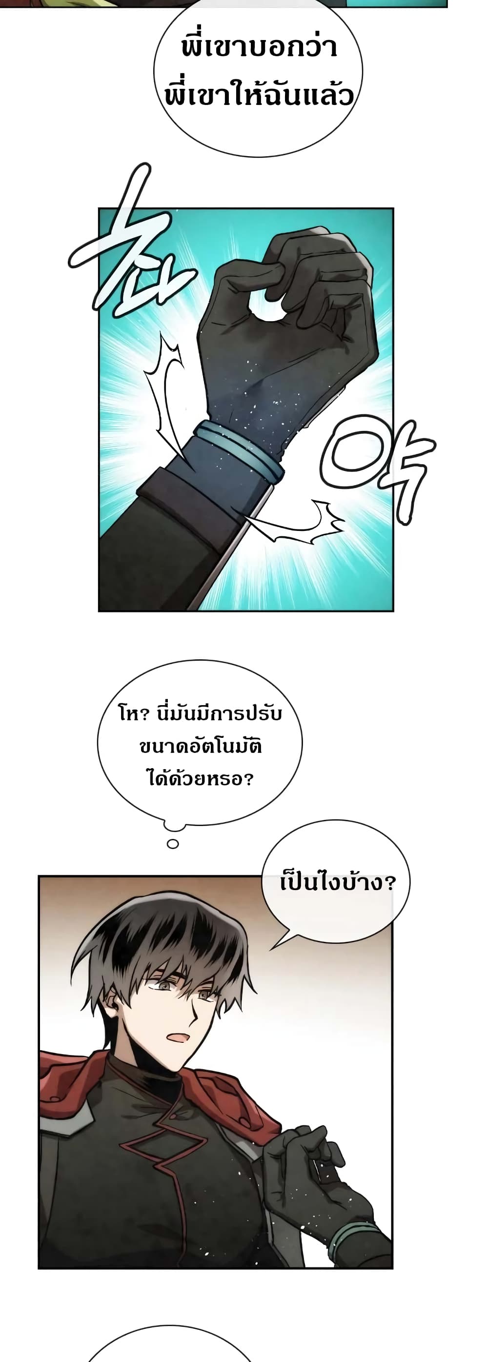 MEMORIZE page 26